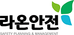 라온안전